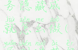 《原神》诺艾尔邀约任务隐藏成就怎么做(原神诺艾尔邀约任务有几个成就)