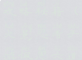 火影忍者手游佩恩六道攻略秘籍(火影忍者手游佩恩六道攻略秘籍视频)