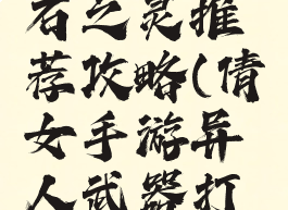 倩女幽魂手游异人石之灵推荐攻略(倩女手游异人武器打什么石之灵)