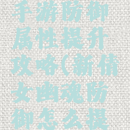 倩女幽魂手游防御属性提升攻略(新倩女幽魂防御怎么提高)