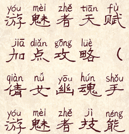 倩女幽魂手游魅者天赋加点攻略(倩女幽魂手游魅者技能加点)