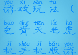 包青天单机游戏玩法(包青天老虎机手机版游戏)