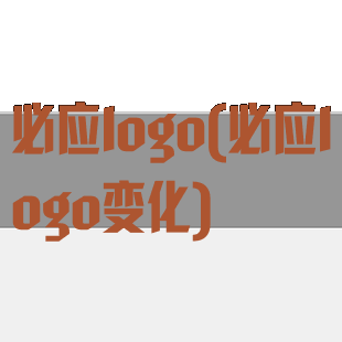 必应logo(必应logo变化)