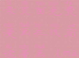 漫蛙漫画登录页面免费漫画在线阅读漫画(manhq)