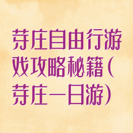 芽庄自由行游戏攻略秘籍(芽庄一日游)