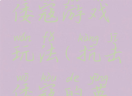 英雄消灭倭寇游戏玩法(抗击倭寇的英雄有哪些)