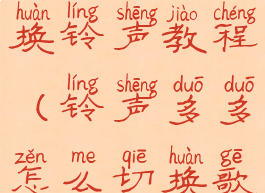 铃声多多更换铃声教程(铃声多多怎么切换歌)