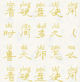 鲁大师怎么看硬盘使用时间多久(鲁大师怎么看硬盘使用多长时间)