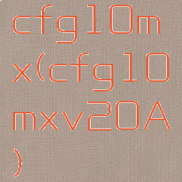 cfg10mx(cfg10mxv20A)