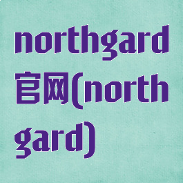 northgard官网(northgard)