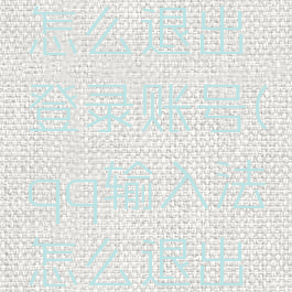 qq输入法怎么退出登录账号(qq输入法怎么退出登录账号)