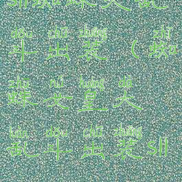 s11蜘蛛大乱斗出装(蜘蛛女皇大乱斗出装s11)