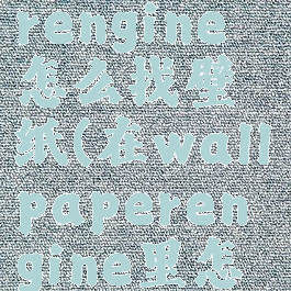 wallpaperengine怎么找壁纸(在wallpaperengine里怎么查壁纸)