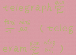 telegraph官方网(telegeram官网)